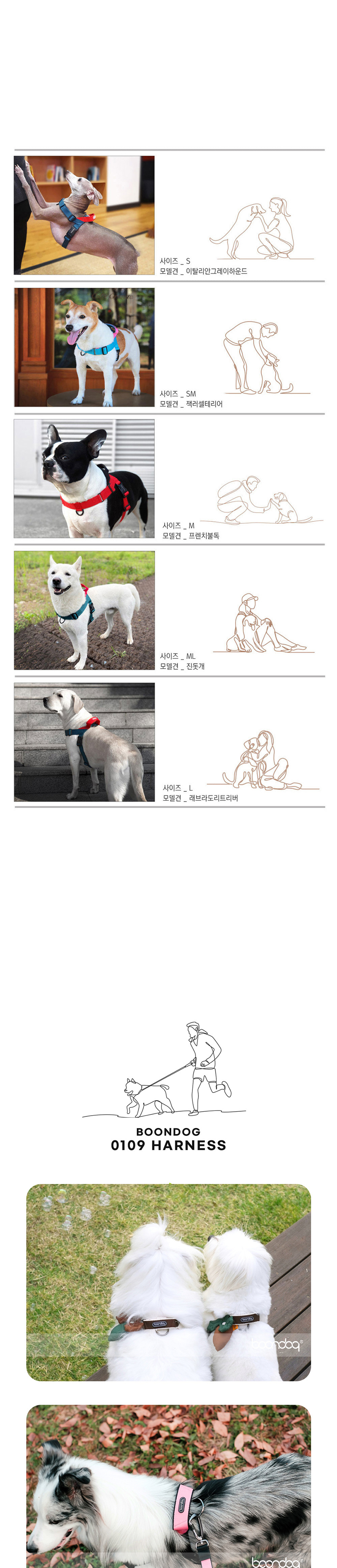[무료배송] 분독 0109 앞섬방지 하네스 베이지브라운 S-L 6번째