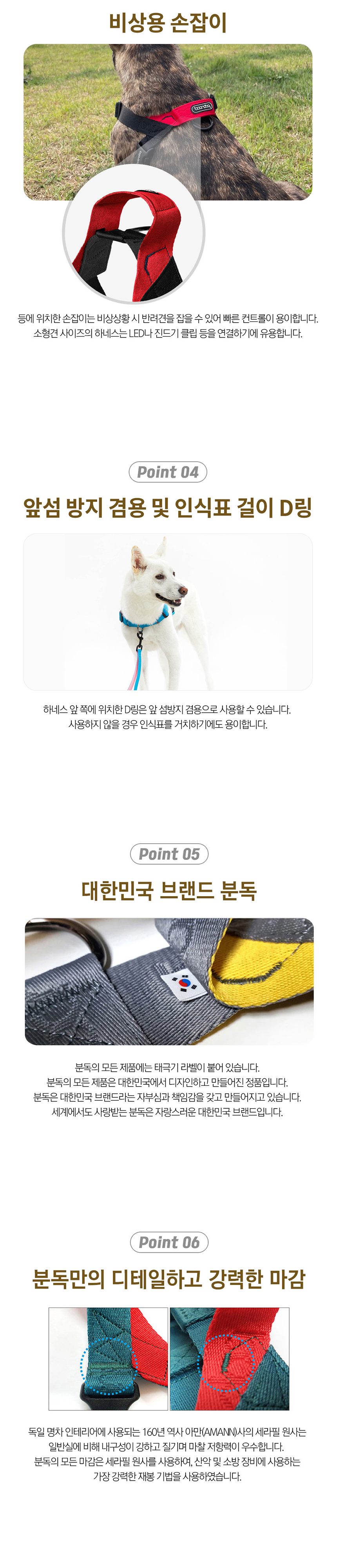 [무료배송] 분독 0109 앞섬방지 하네스 베이지브라운 S-L 4번째