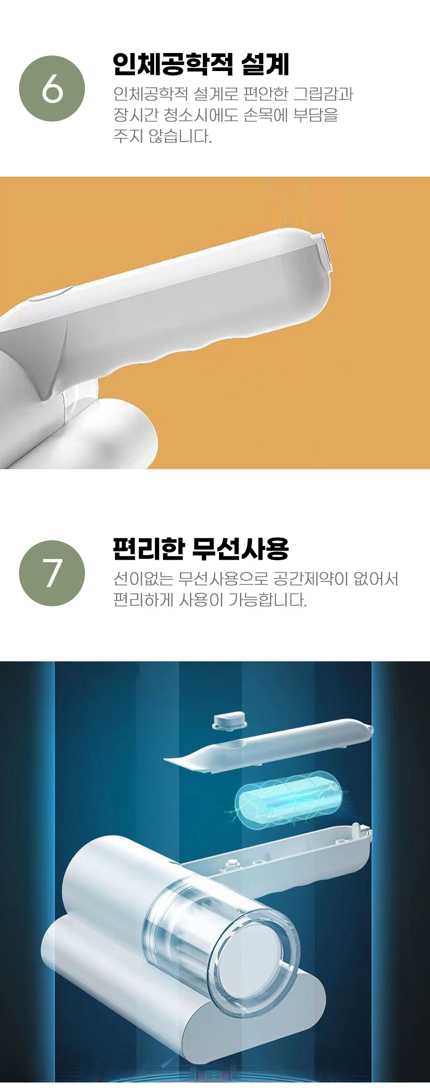 [무료배송] 아서아리 죽은털 침대 카펫 먼지 무선 청소기 7번째