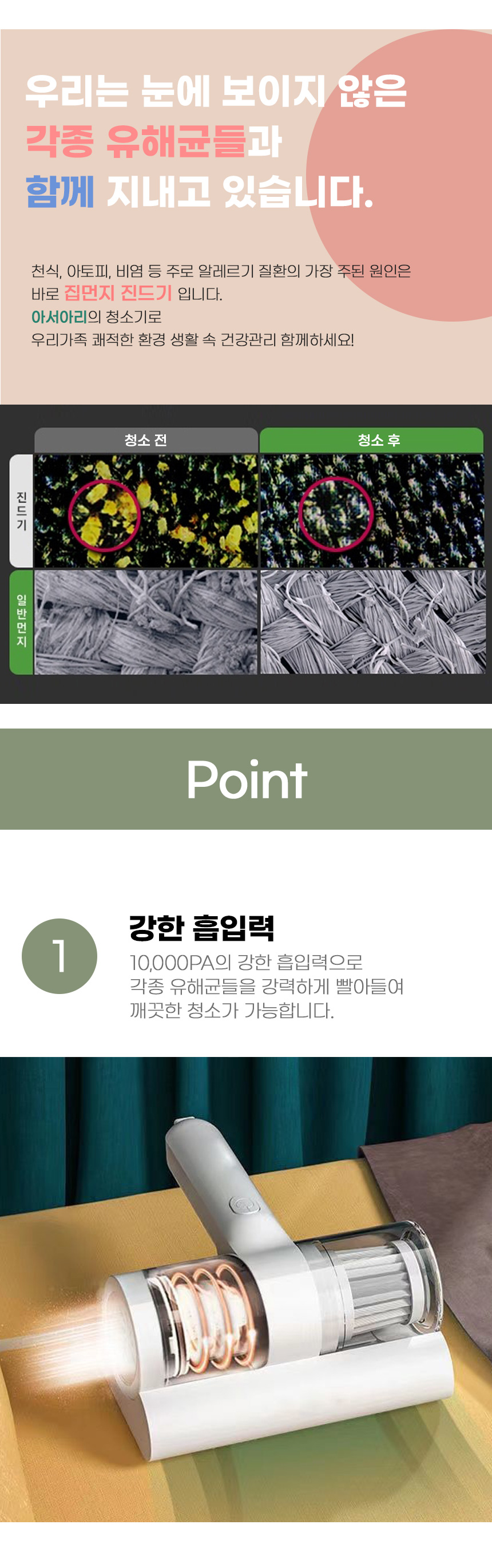 [무료배송] 아서아리 죽은털 침대 카펫 먼지 무선 청소기 4번째
