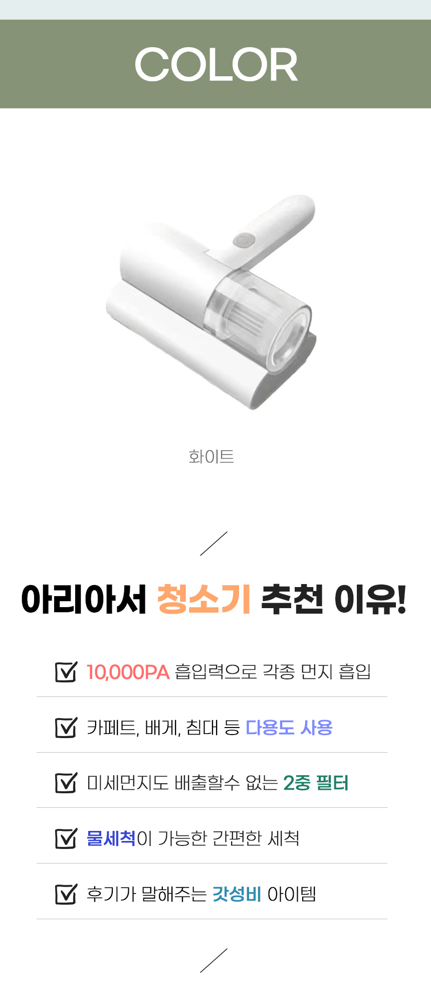 [무료배송] 아서아리 죽은털 침대 카펫 먼지 무선 청소기 3번째