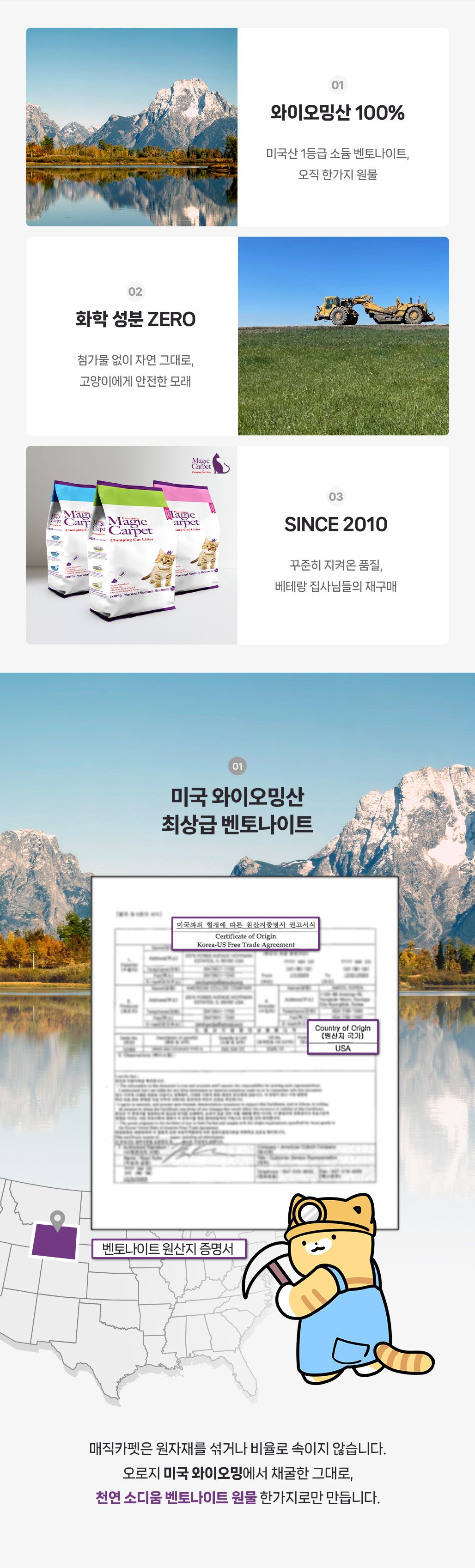매직카펫 클래식 중간입자 7kg 2번째