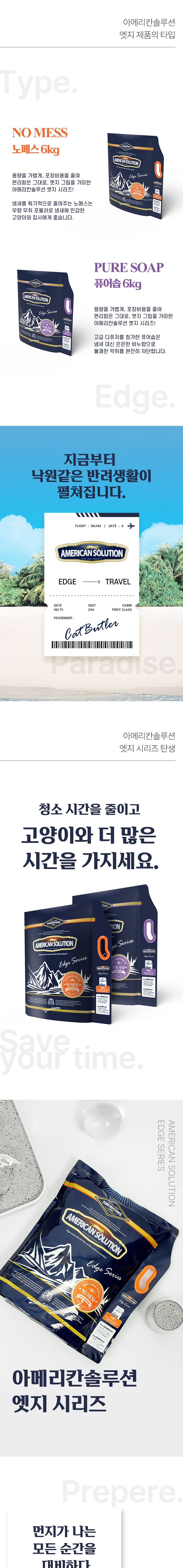 아메리칸솔루션 엣지시리즈 노메스 1박스 (6kg*3개입) 1번째