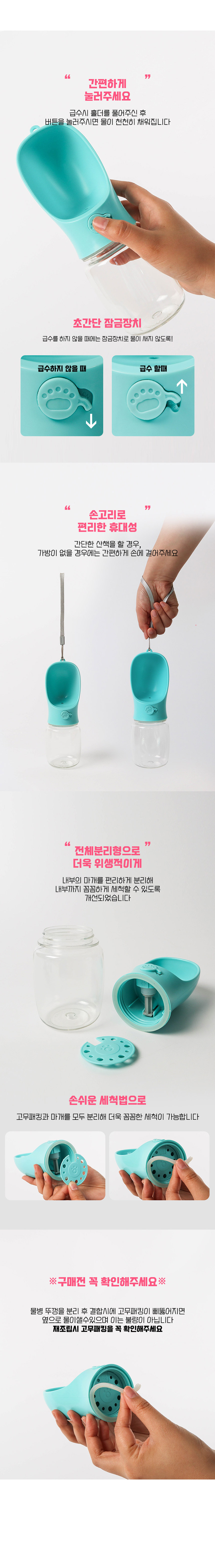 [무료배송] 딩동펫 휴대용 버튼식 대형 물병 550ml 4번째