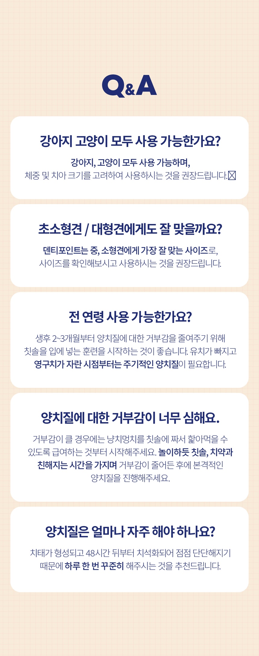 [심쿵펫페어][무료배송] 정글몬스터 덴티포인트 칫솔 3p 13번째
