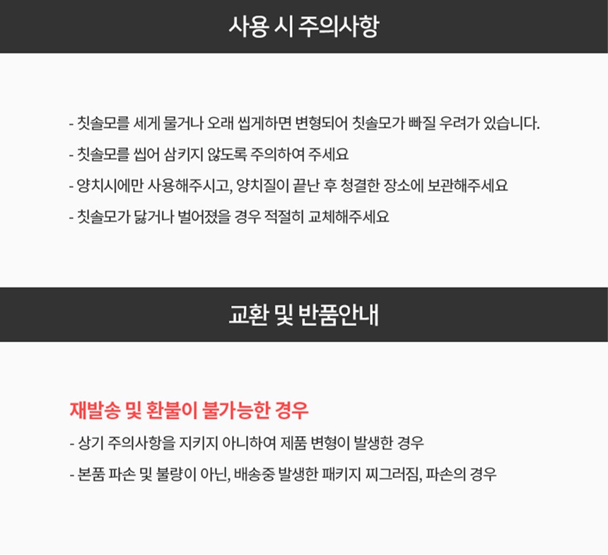 [심쿵펫페어][무료배송] 정글몬스터 덴티포인트 칫솔 3p 14번째