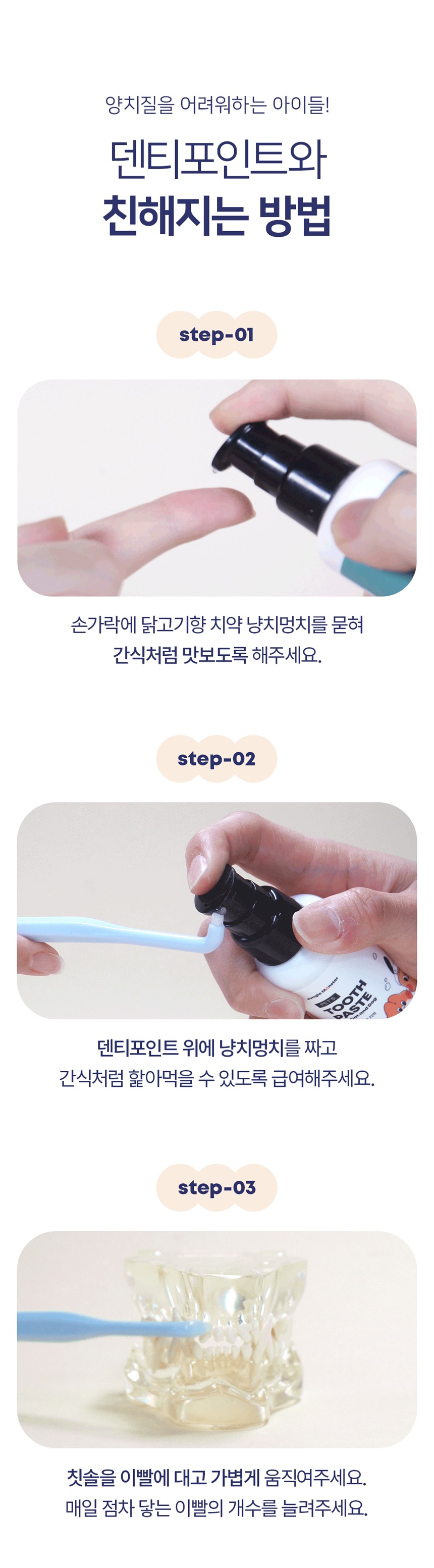 [심쿵펫페어][무료배송] 정글몬스터 덴티포인트 칫솔 3p 10번째