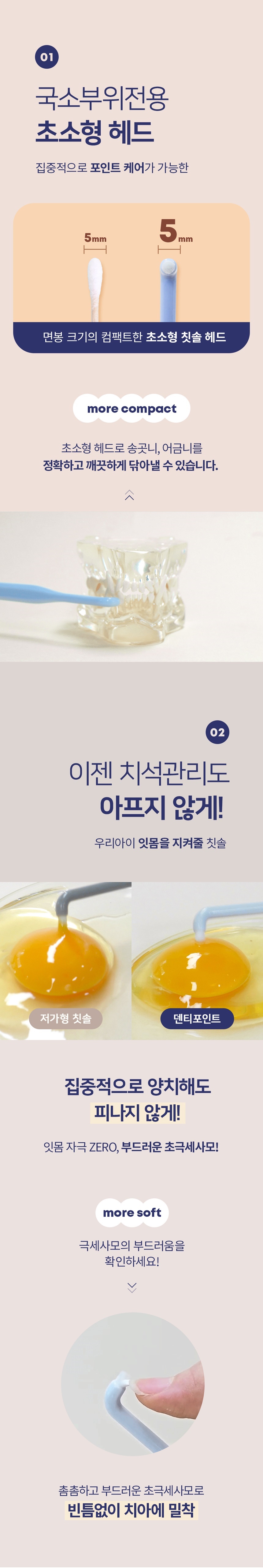 [심쿵펫페어][무료배송] 정글몬스터 덴티포인트 칫솔 3p 5번째