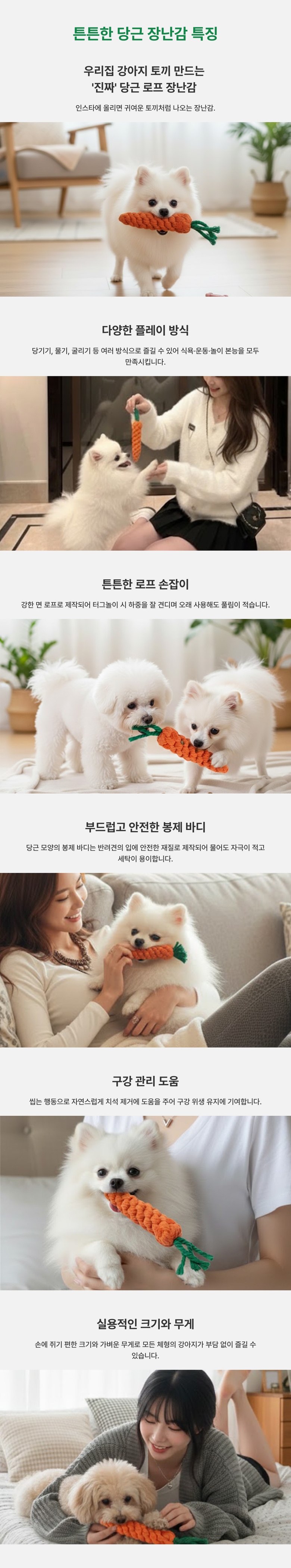 [NEW신상][무료배송] 예보들 튼튼한 면로프 강아지 노즈워크 터그놀이 당근 장난감 2번째