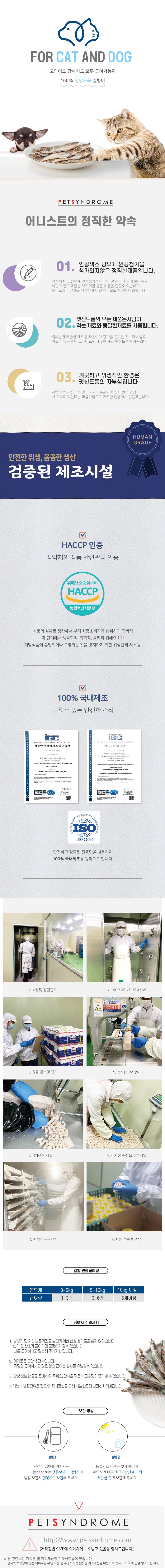 어니스트 동결건조 열빙어 80g 5번째