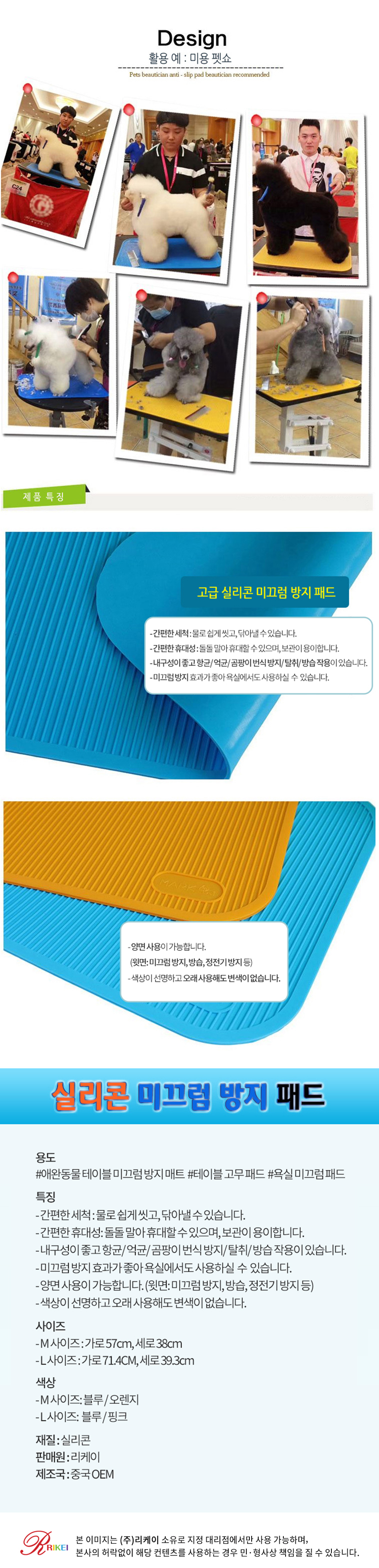 [무료배송] 리케이 미끄럼방지패드 블루/오렌지/핑크 M-L 2번째