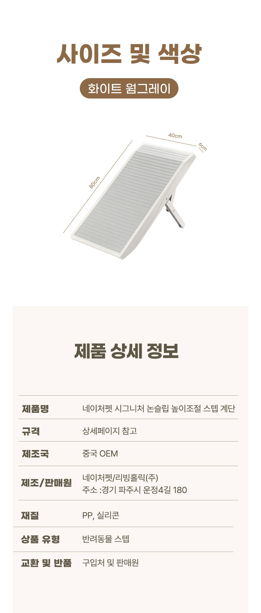 [NEW신상][무료배송] 네이처펫 논슬립 경사로 높이조절 스텝 7번째