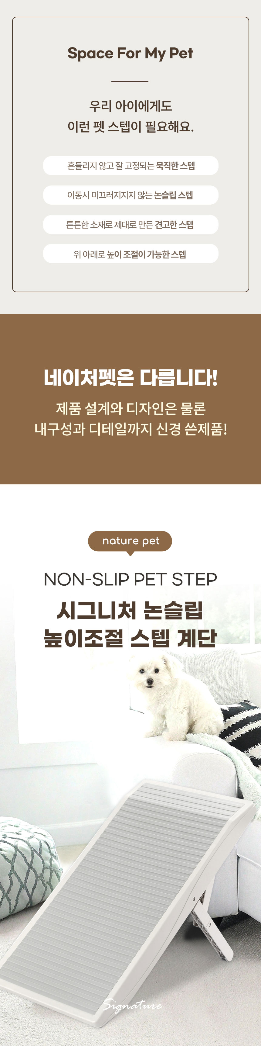 [NEW신상][무료배송] 네이처펫 논슬립 경사로 높이조절 스텝 2번째