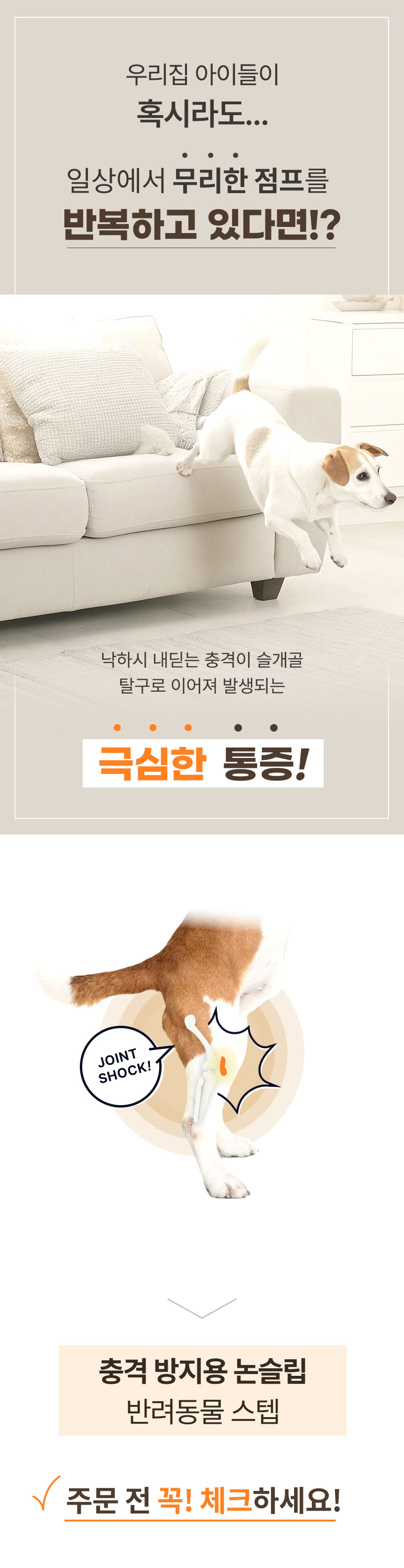 [NEW신상][무료배송] 네이처펫 논슬립 경사로 높이조절 스텝 1번째