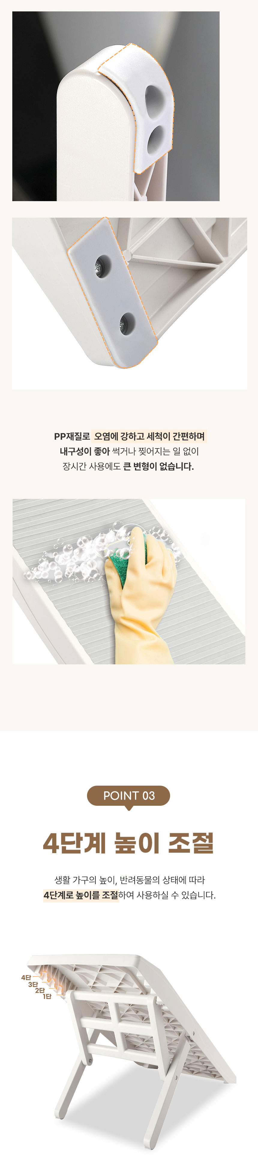 [NEW신상][무료배송] 네이처펫 논슬립 경사로 높이조절 스텝 5번째