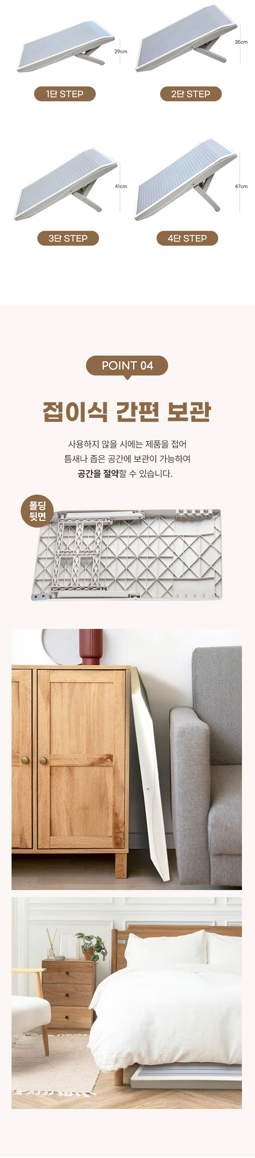 [NEW신상][무료배송] 네이처펫 논슬립 경사로 높이조절 스텝 6번째