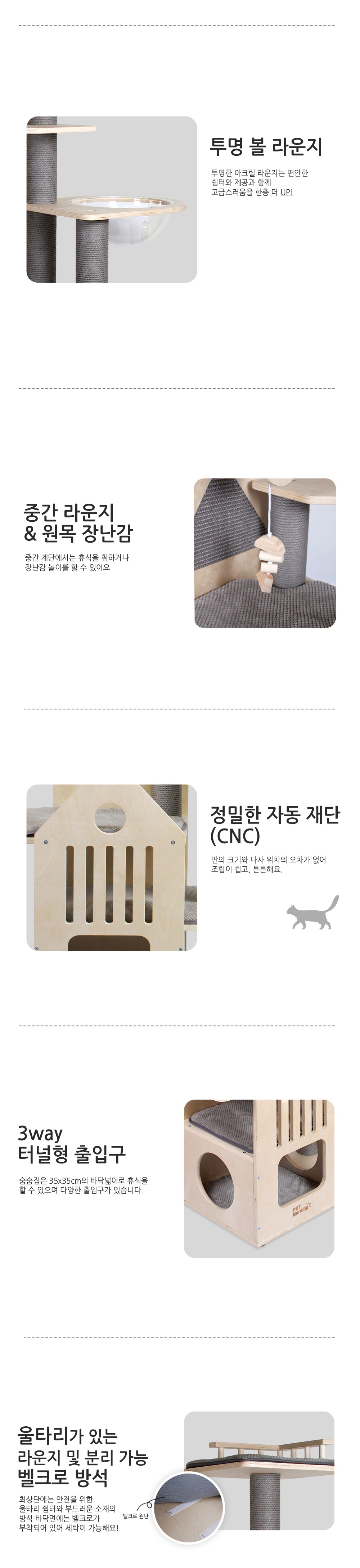 [무료배송] 펫모닝 모던 캐슬 투명해먹 원목 캣타워 PMC-6523 2번째