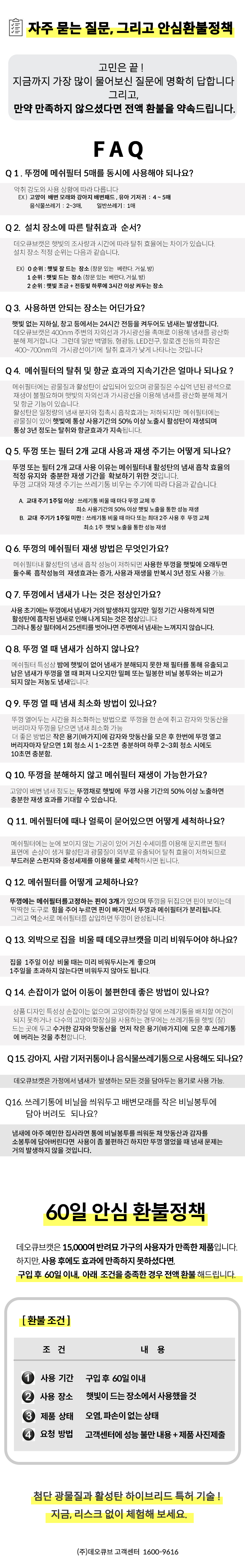 [무료배송] 데오큐브캣 특허 냄새NO 소모품NO 배변처리통 블랙/민트그레이 11번째