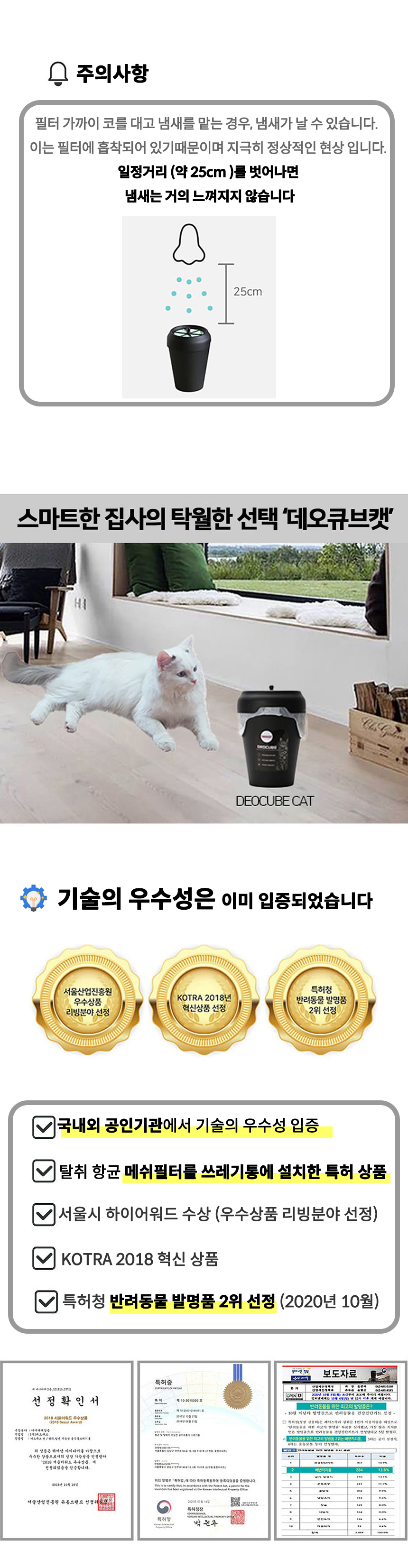 [무료배송] 데오큐브캣 특허 냄새NO 소모품NO 배변처리통 블랙/민트그레이 6번째