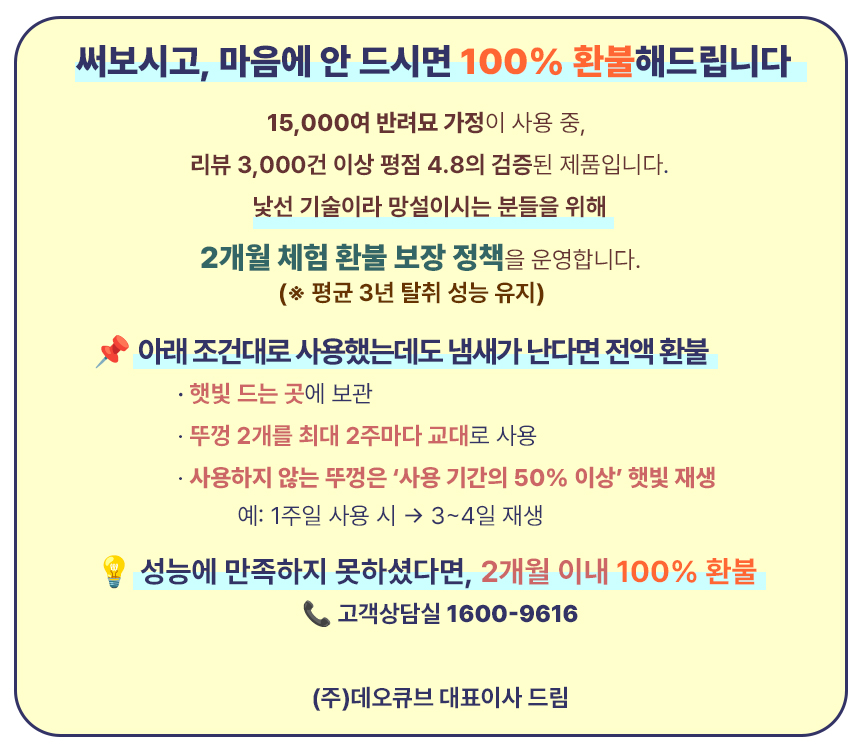 [무료배송] 데오큐브캣 특허 냄새NO 소모품NO 배변처리통 블랙/민트그레이 1번째