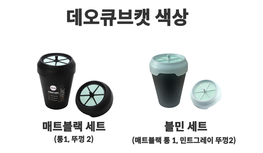 [무료배송] 데오큐브캣 특허 냄새NO 소모품NO 배변처리통 블랙/민트그레이 2번째