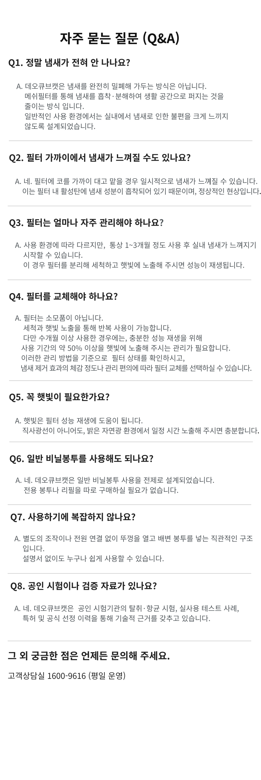 [무료배송] 데오큐브캣 특허 냄새NO 소모품NO 배변처리통 민트그레이 5번째