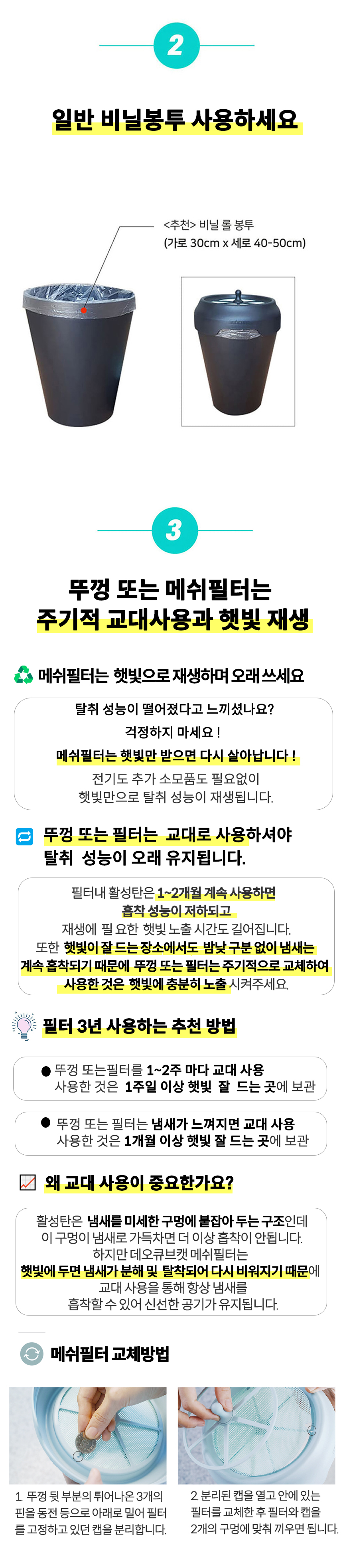 [무료배송] 데오큐브캣 특허 냄새NO 소모품NO 배변처리통 블랙/민트그레이 8번째