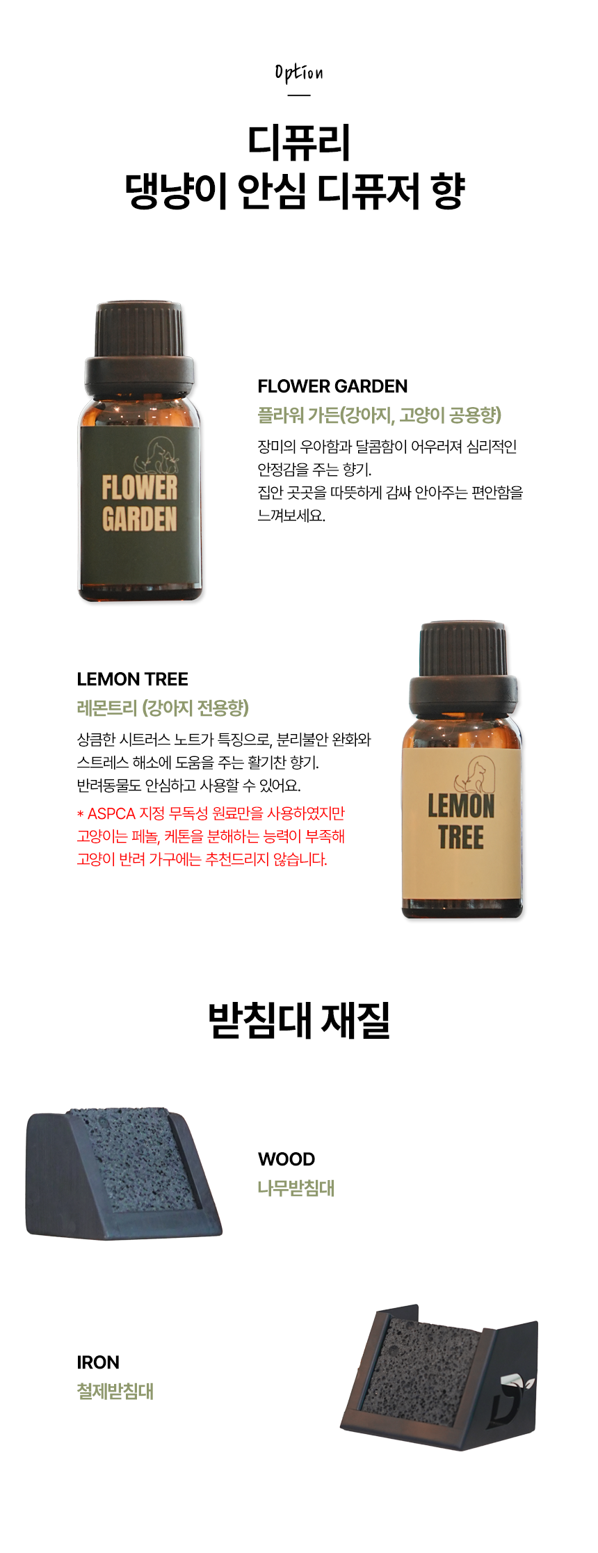[NEW신상][무료배송] 디퓨리 댕냥이 안심 스톤디퓨저 레몬트리(레몬밤) 9번째