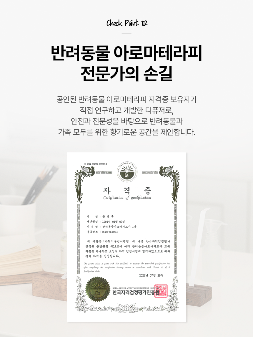 [NEW신상][무료배송] 디퓨리 댕냥이 안심 스톤디퓨저 레몬트리(레몬밤) 7번째