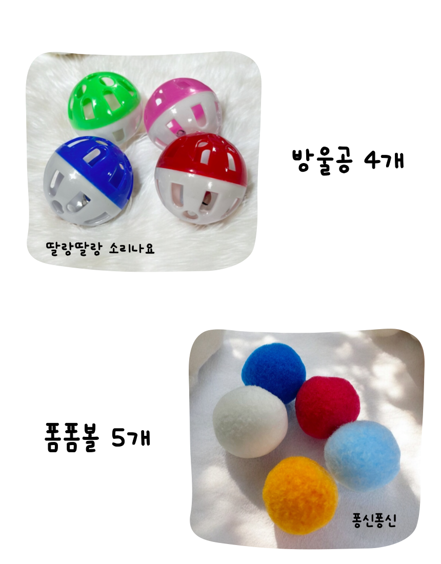 [무료배송] 미누레브 데굴데굴 공 20p세트 4번째