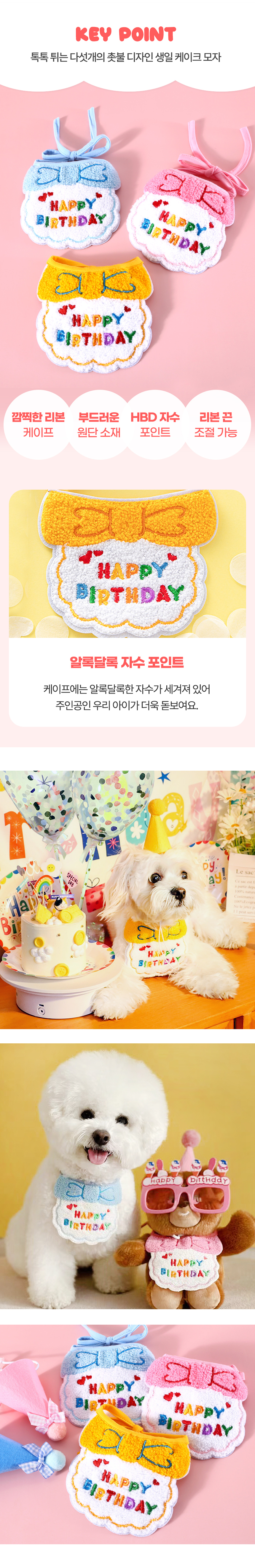 [NEW신상][무료배송] 리치독스 생일케이프 리본 3번째