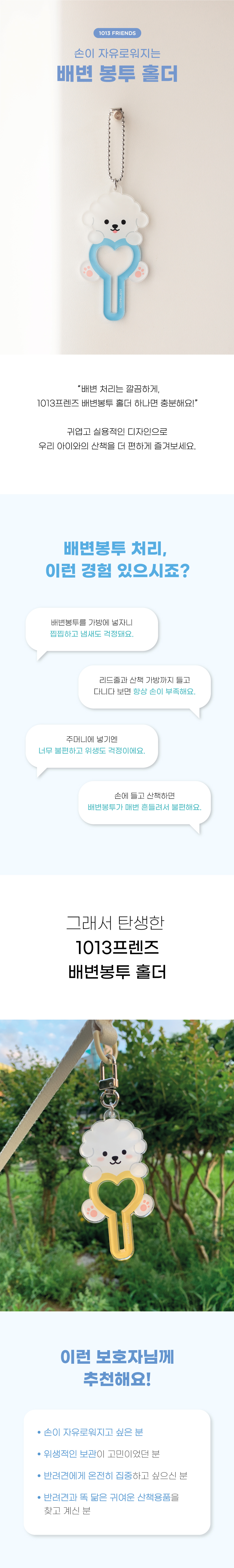 [NEW신상][무료배송] 1013프로젝트 풉백 홀더 15종 2번째