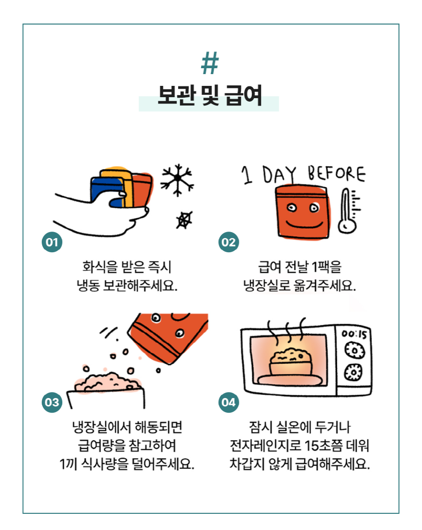 [NEW신상][무료배송] 어니스트밀 독 화식 입문 세트 화식 10종 100g 17번째