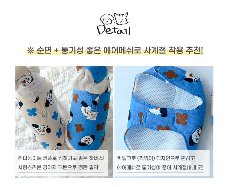 [무료배송] 개달당 독 카툰 벨크로 하네스 베이지/블루 3번째