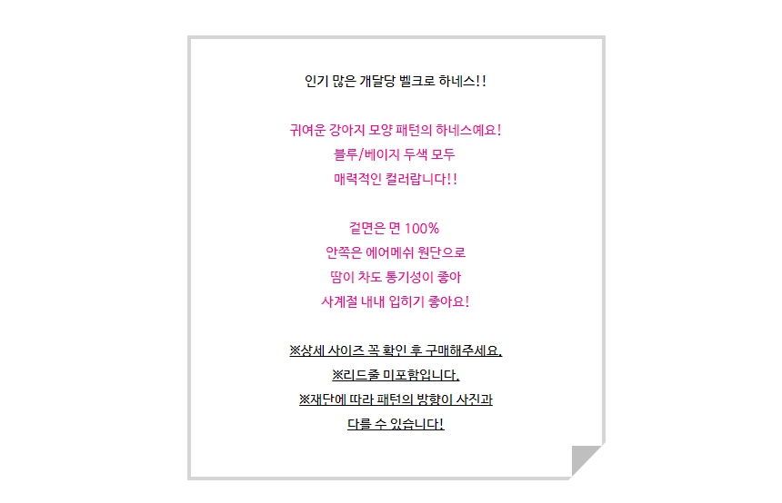 [무료배송] 개달당 독 카툰 벨크로 하네스 베이지/블루 1번째