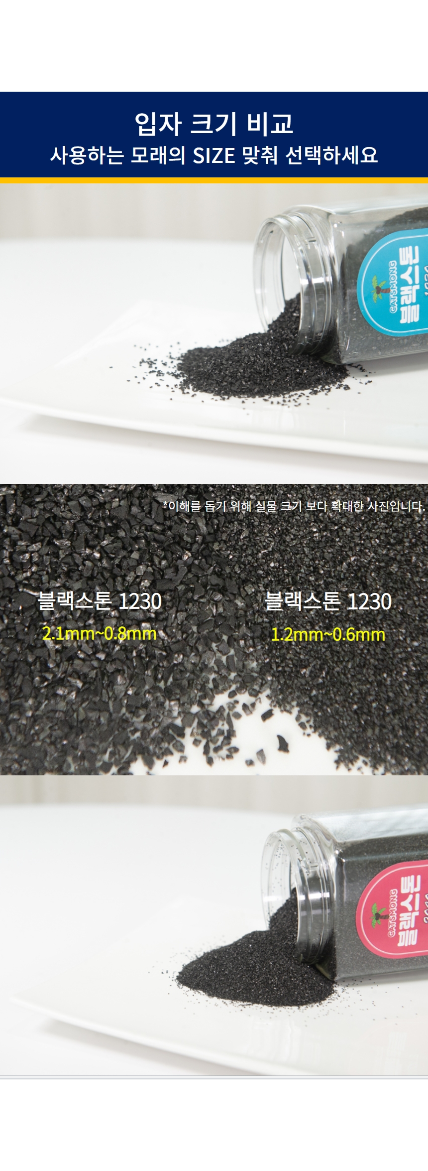 [무료배송][2개] 캣츠몽 블랙스톤 고양이모래 탈취제 1000ml 7번째