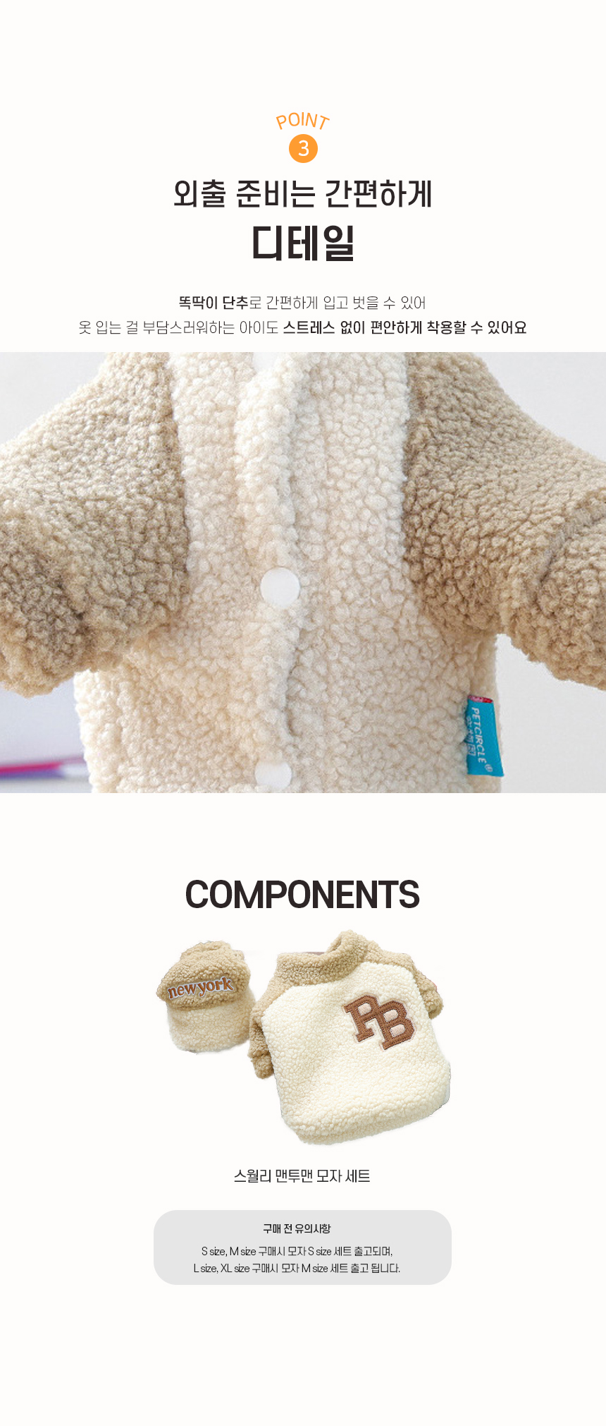 [NEW신상][무료배송] 개과천선 스윌리 맨투맨 모자 세트 4번째