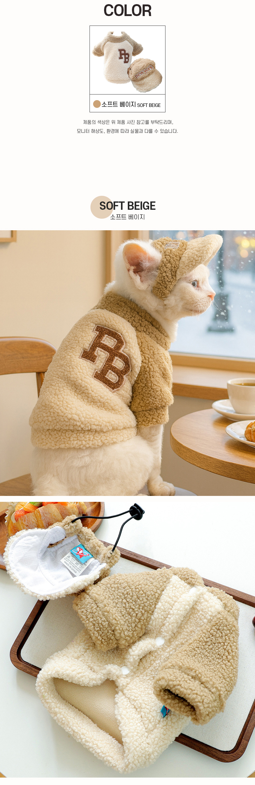 [NEW신상][무료배송] 개과천선 스윌리 맨투맨 모자 세트 5번째