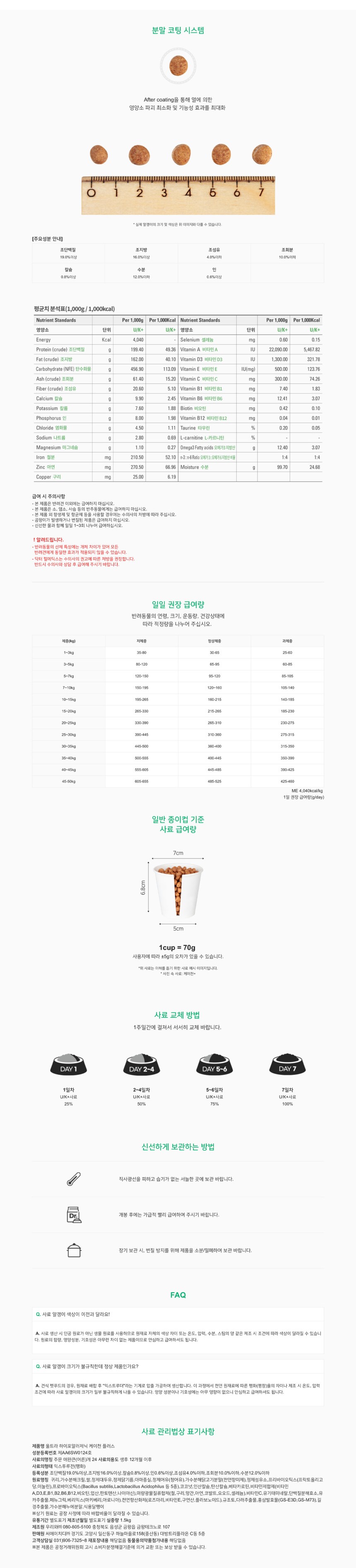[NEW신상][무료배송] 닥터힐메딕스 독 U/K+ 케이천+ 1.5kg 중증 식이알러지 1번째 상세 이미지