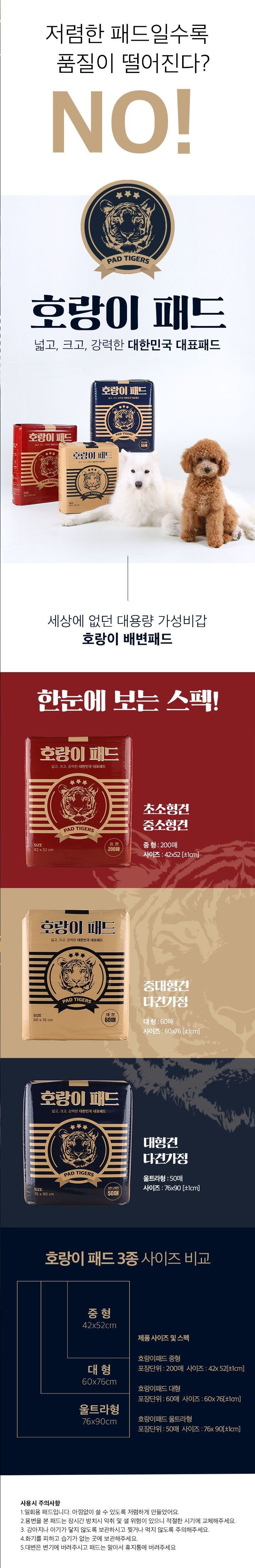 배변패드 체험팩 [모음] 5번째