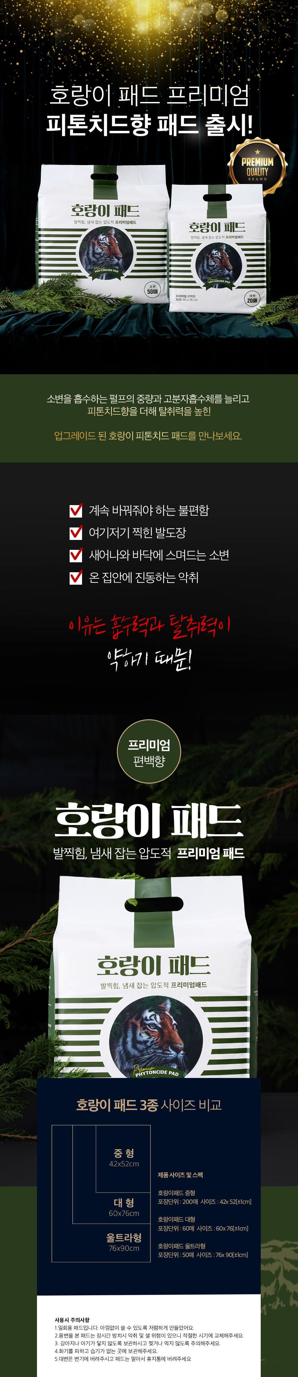 배변패드 체험팩 [모음] 6번째