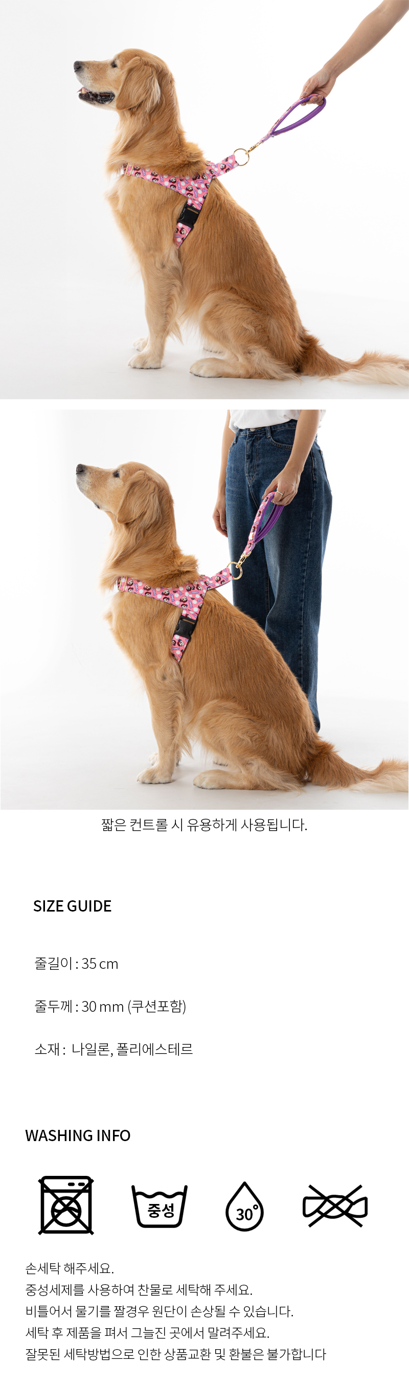 [무료배송] 노라독 페코 핑크 숏리쉬 대형견용 6번째