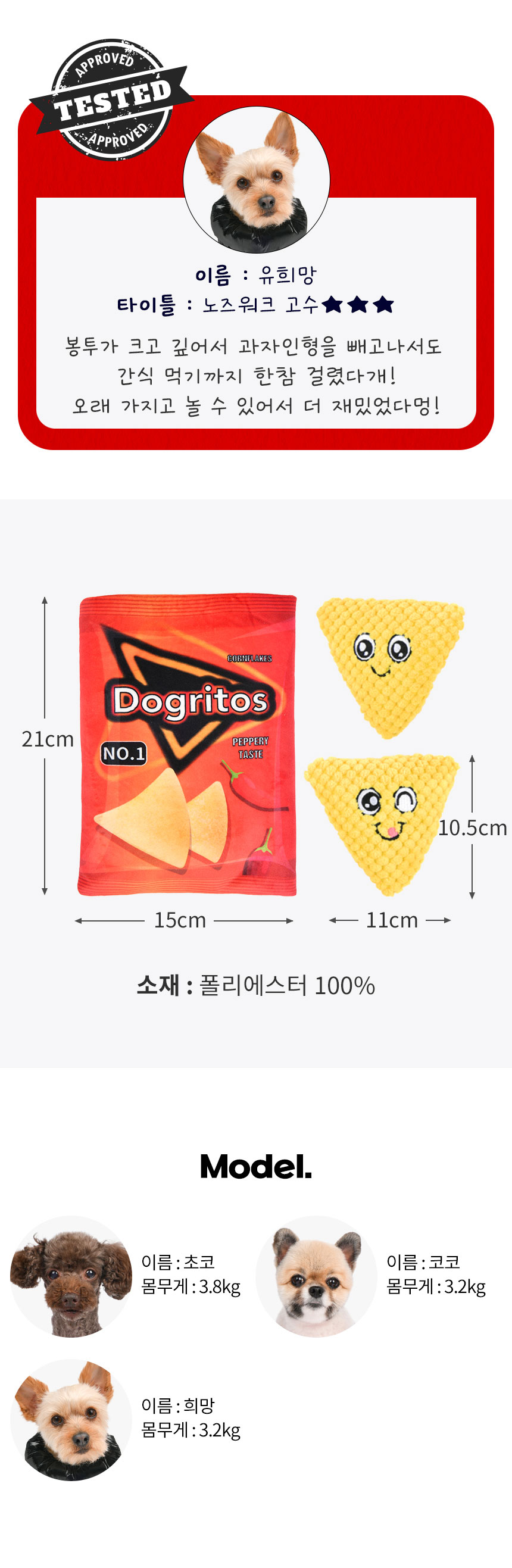 [무료배송] 올치 독리토스 노즈워크 토이 장난감 3번째