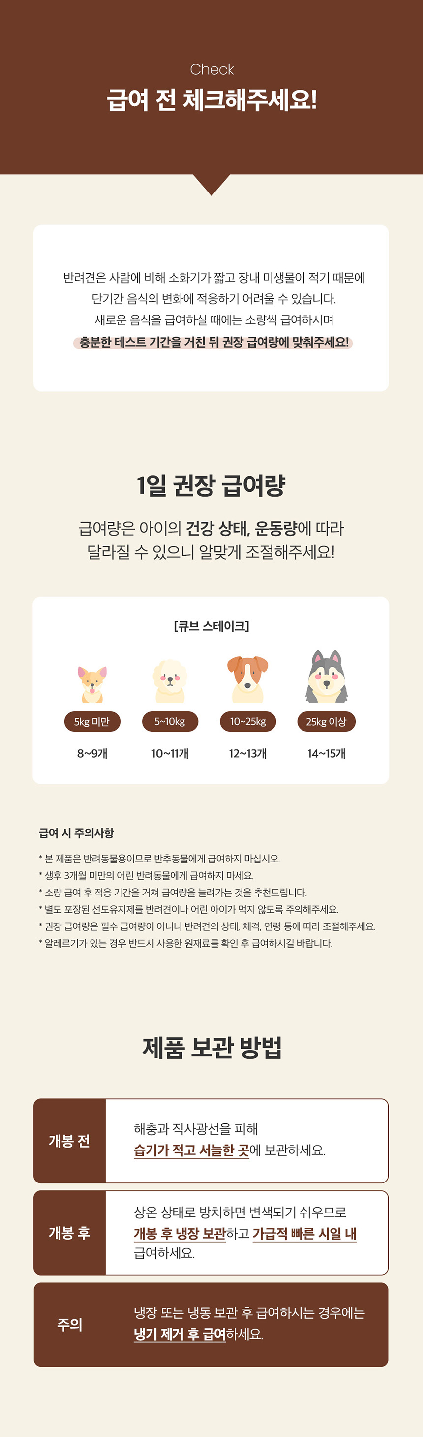 [NEW신상][무료배송] [체험팩] 예스몽 오늘은 스테이크 큐브 30g 4p 12번째