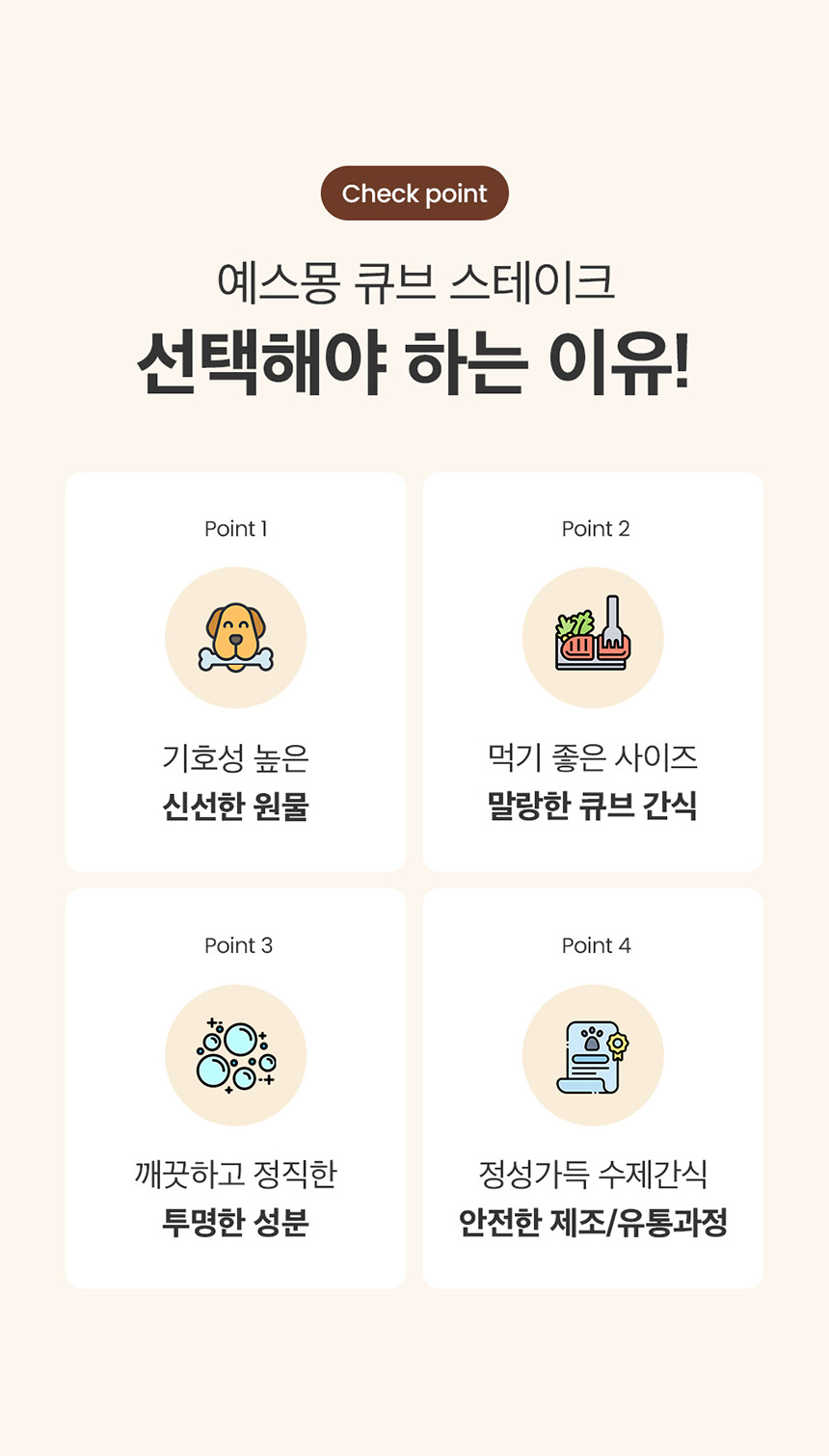 [NEW신상][무료배송] [체험팩] 예스몽 오늘은 스테이크 큐브 30g 4p 3번째