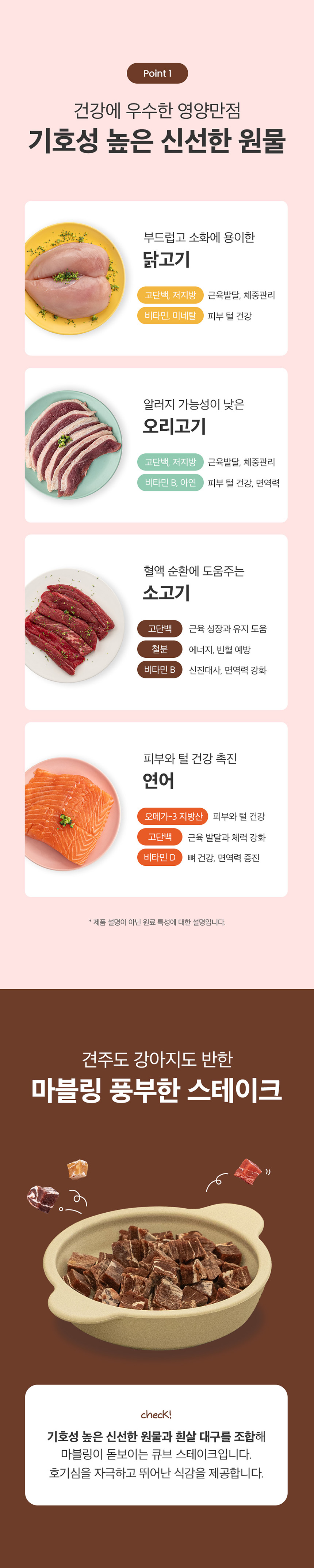 [NEW신상][무료배송] [체험팩] 예스몽 오늘은 스테이크 큐브 30g 4p 4번째
