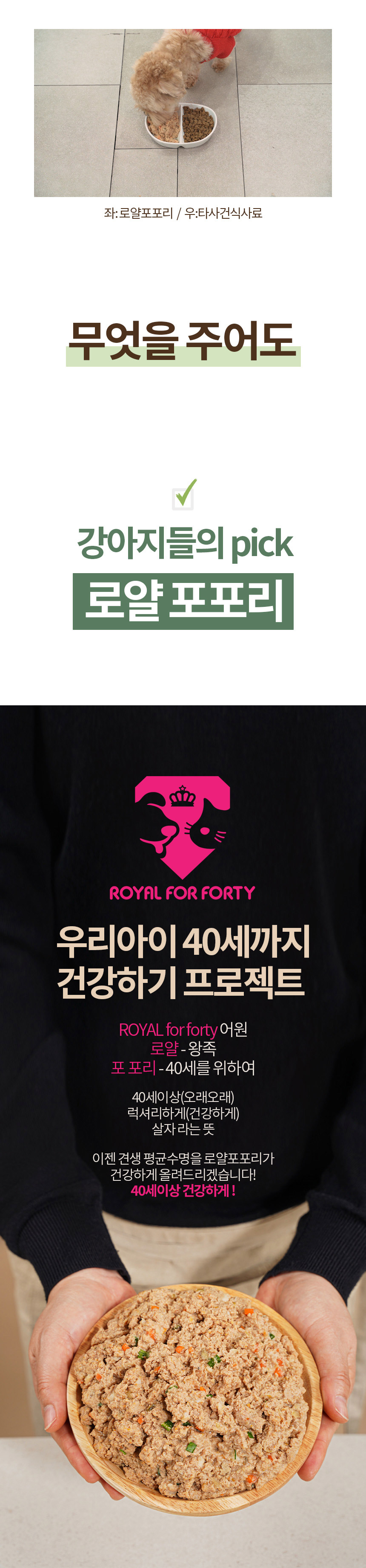 [무료배송] 예펫 독 로얄포포리 습식사료 50g/100g 2번째