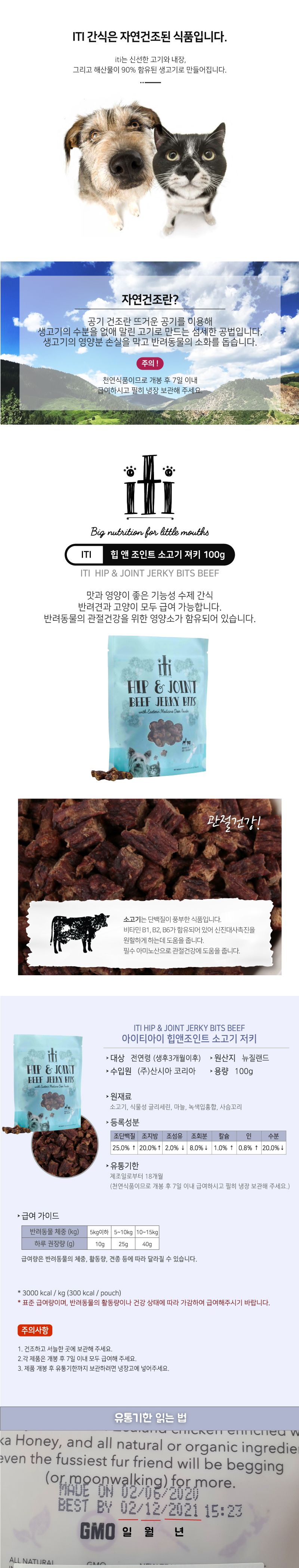 iti 큐레이티드 컷츠 치킨&마누카허니 100g 2번째