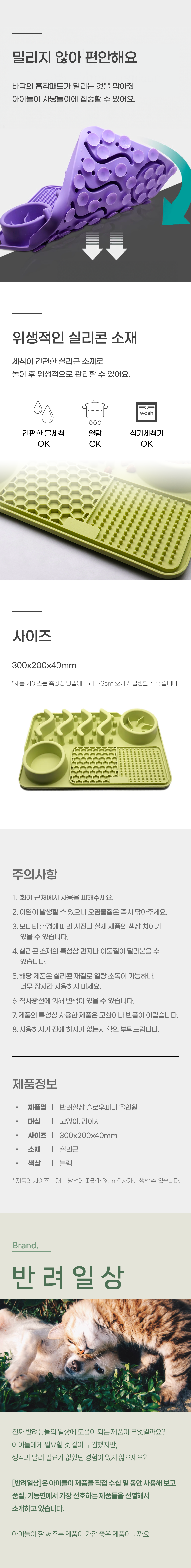 [창고대방출] 반려일상 슬로우피더 올인원 1번째