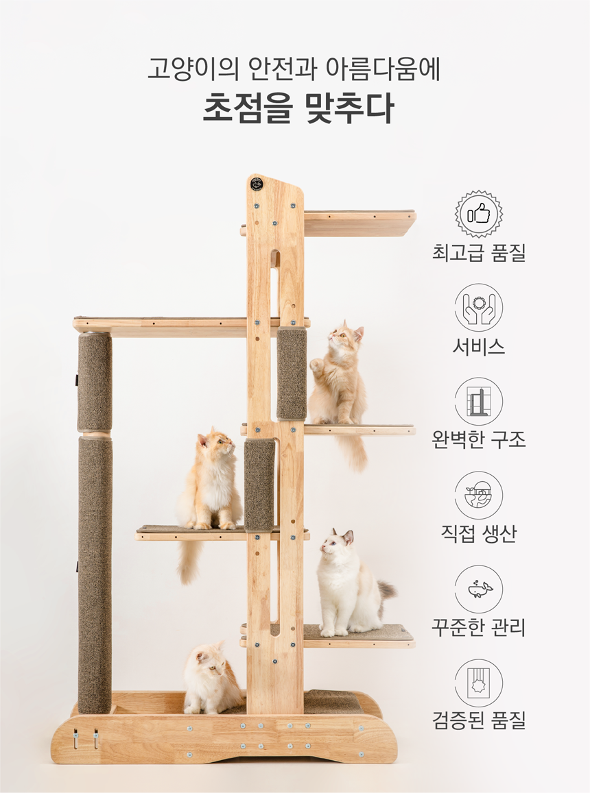 [NEW신상][무료배송] 그린웨일 B3 대형 5단 캣타워 7번째